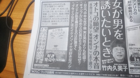 産経新聞20240529竹内久美子