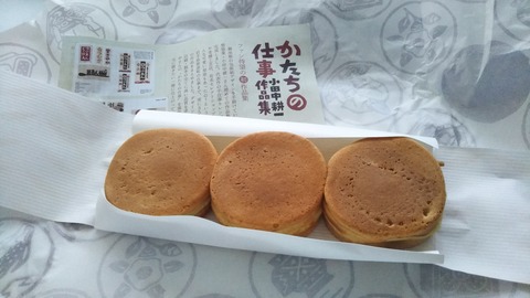 なかとら2512 (15)