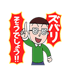 ずばりそうでしょう