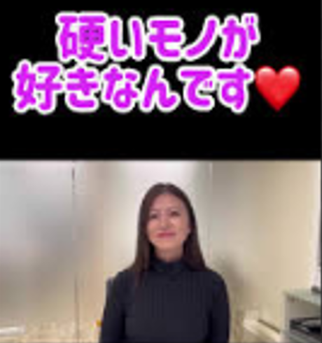 硬いモノが好き❤