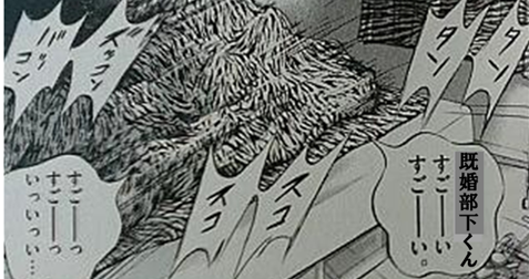 ズッコンバッコン、既婚職員くん