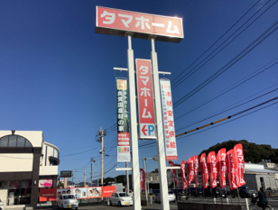 タマホーム