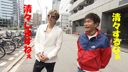 浜田ガクト、清々するなぁ