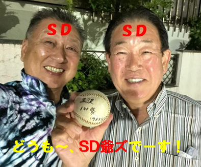 SD爺ズ 2