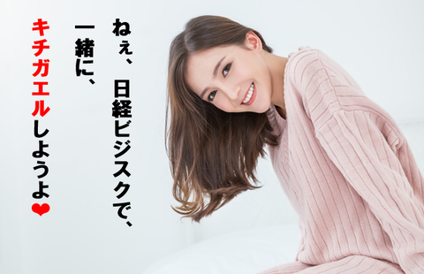 一緒にキチガエルしよ