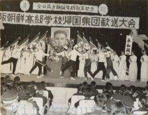 北朝鮮帰国事業 2