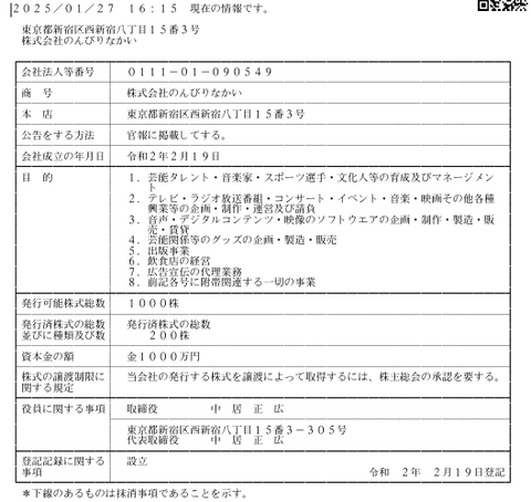 のんびりなかい