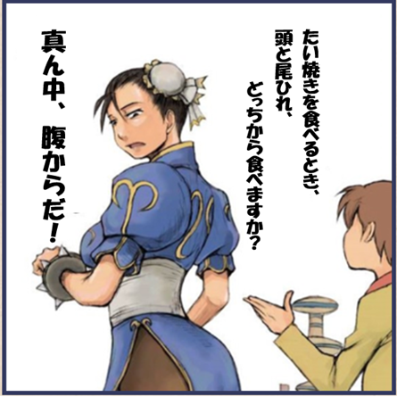 姫様、たい焼き