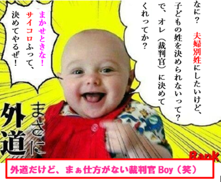 外道　裁判官ボーイ