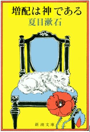 増配は神である 3スリム