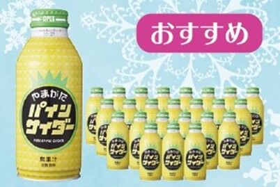 パインサイダー