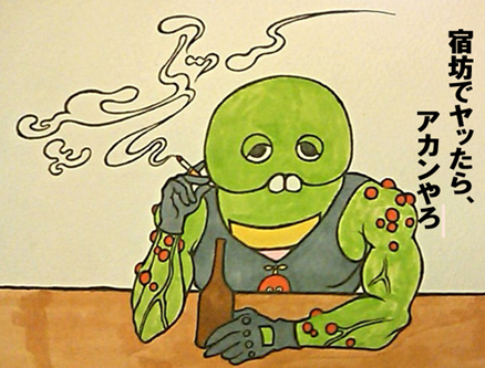 ガチャピン、宿坊でやったらアカンやろ