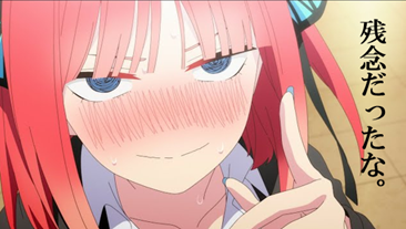残念だったな　2
