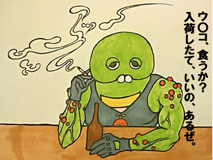 ガチャピン、ウンコ食うか？