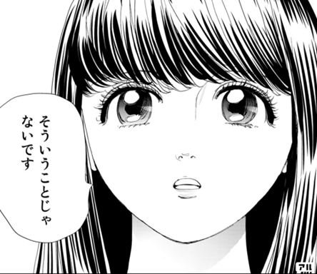 そうこうことじゃなくて