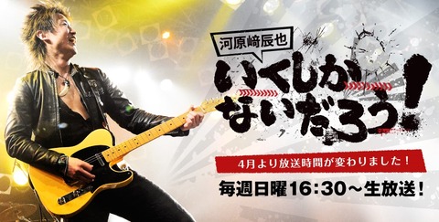 いくしかないだろう