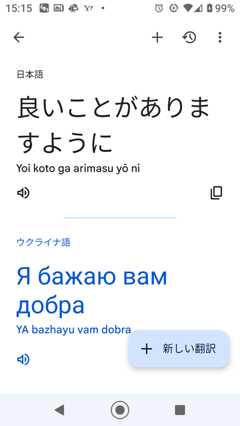 良いことがありますように