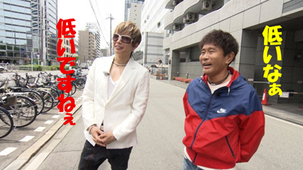 浜田ガクト、低いなぁ