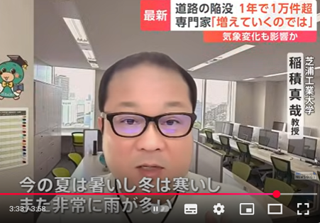 芝浦工業大学 バカ教授