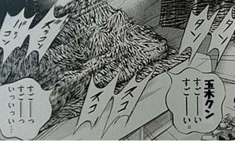 ズッコンバッコン　玉木くん