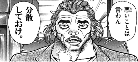 悪いことは言わん、分散しておけ