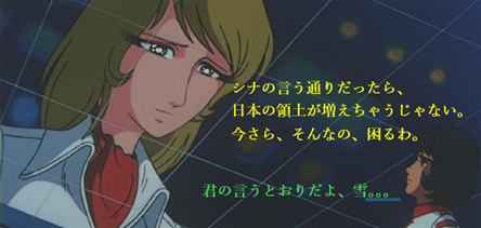 雪ちゃん、シナの言う通りだったら