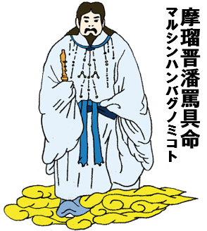 マルシンハンバグノミコト　2