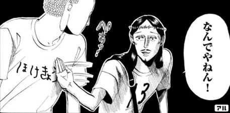 なんでやねん 2