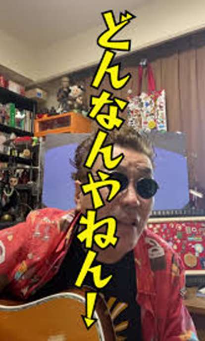 どんなんやねん