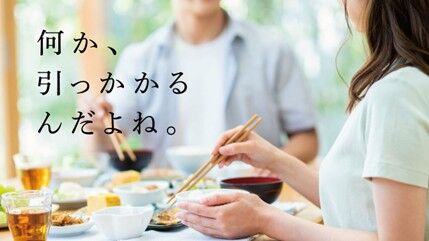 何かひっかかる