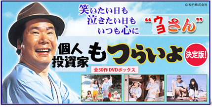 個人投資家もつらいよ