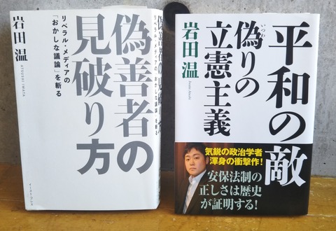 偽善者、平和の敵