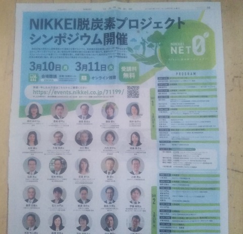 日経リベラル (7)