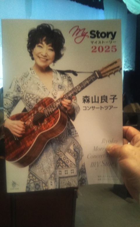 森山良子202503 (4)