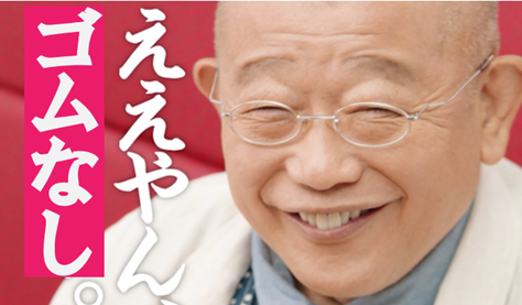 ええやん、ゴムなし