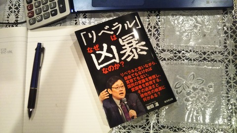 リベラルはなぜ狂暴なのか