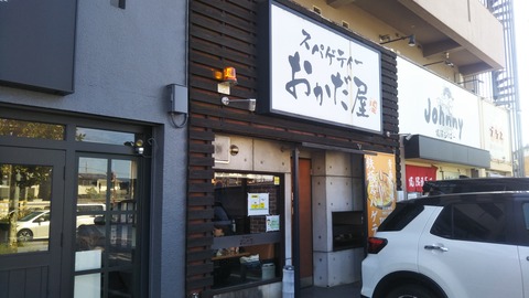 おかだ屋2509 (6)