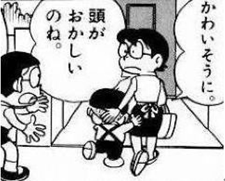 頭がおかしいのね