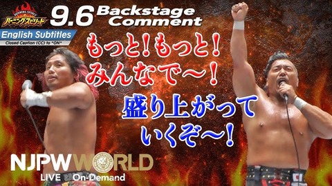 みんな、盛り上がっていくぞー