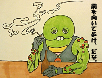 ガチャピン 前を向いて歩け