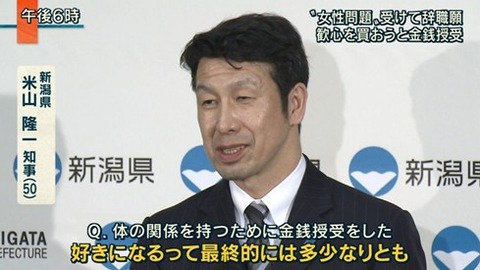 ハッピー米山　2