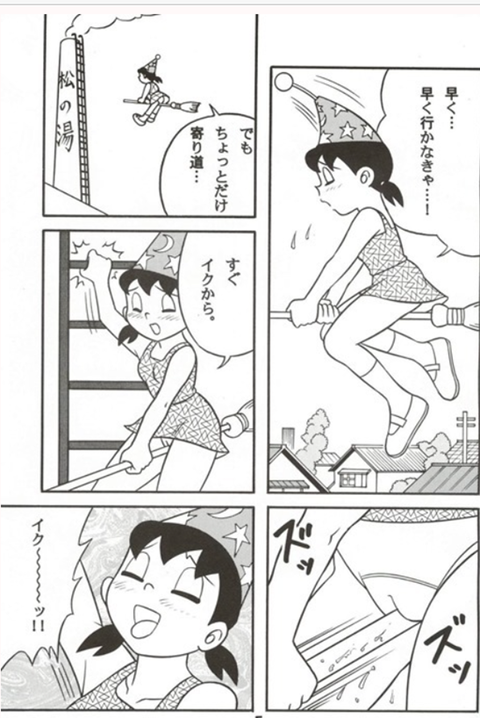 静香ちゃん イク