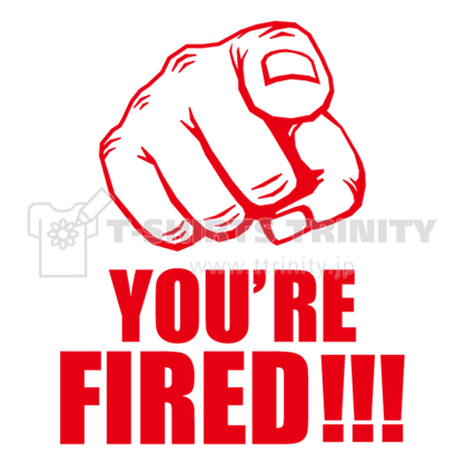 お前はクビだ 2