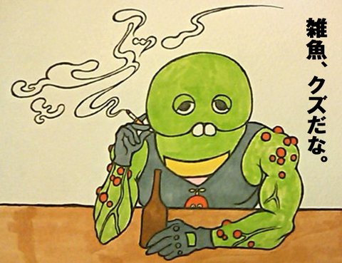 ガチャピン 雑魚、クズだな