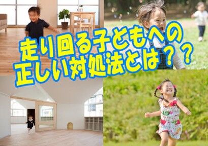 走り回る幼児　