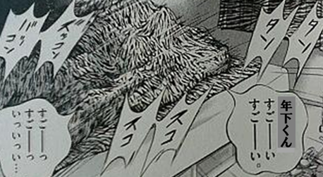 ズッコンバッコン、年下くん