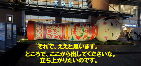 こけし、それでええと思います