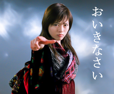 おいきなさい 3