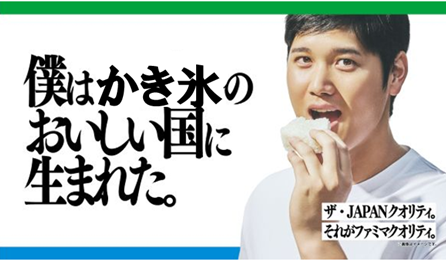 かき氷のおいしい国