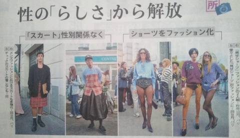 岐阜新聞20240130